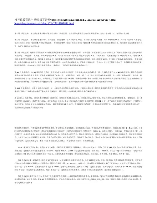 跟腱断裂的术后恢复