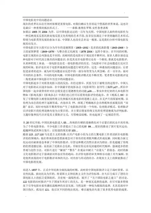 中国电影史期末考试