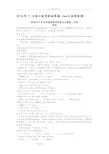 2018年11月浙江高考英语真题[word版附答案]