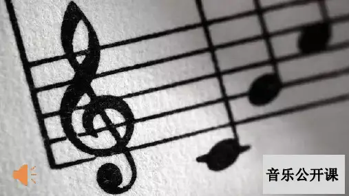 人音版(简谱)八年级上册音乐《总有一天》(一等奖课件) (1)