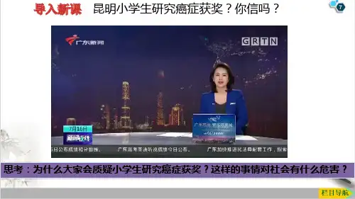 课件《诚实守信》PPT_完美课件部编版道德与法治1