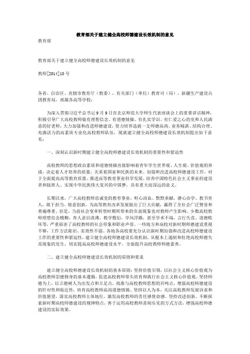 教育部教师红七条