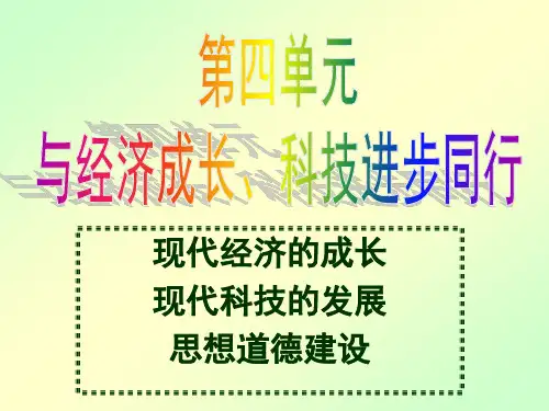 第一节 看不见的手、看得见的手