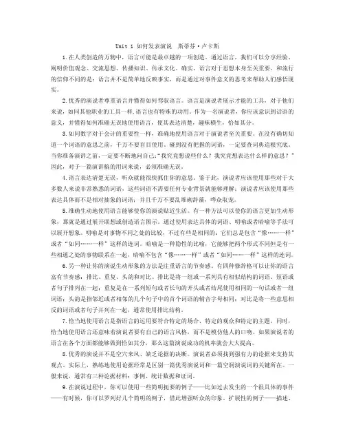 研究生学术综合英语课文翻译