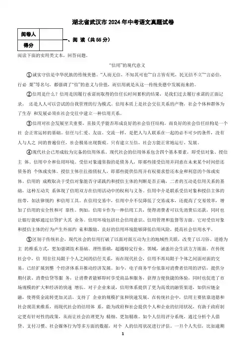 湖北省武汉市2024年中考语文真题试卷(含答案)