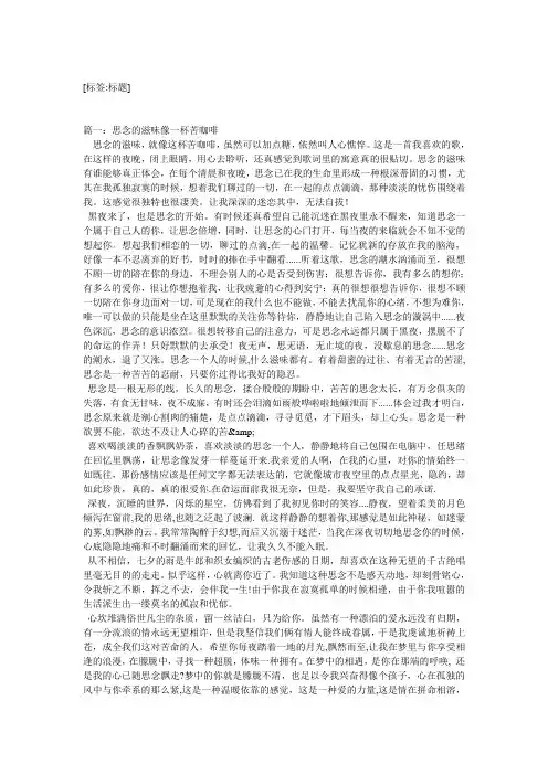 思念滋味