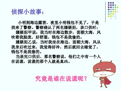 人教高中地理 必修一 2.1.1热力环流(共26张)