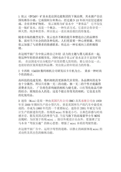 广告分析