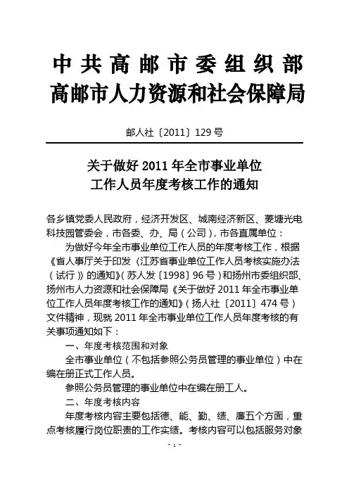 赵学军个人述职