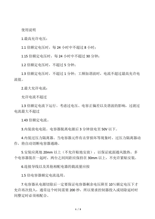 自愈式低电压并联电容器