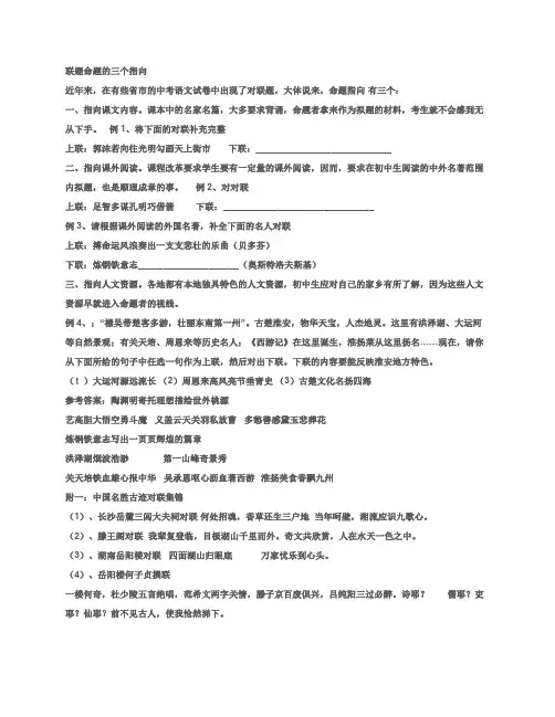 浙江省嵊州市三界镇中学初中语文善待苦难阅读理解练习