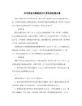 全高速公路建设百日攻坚战实施方案