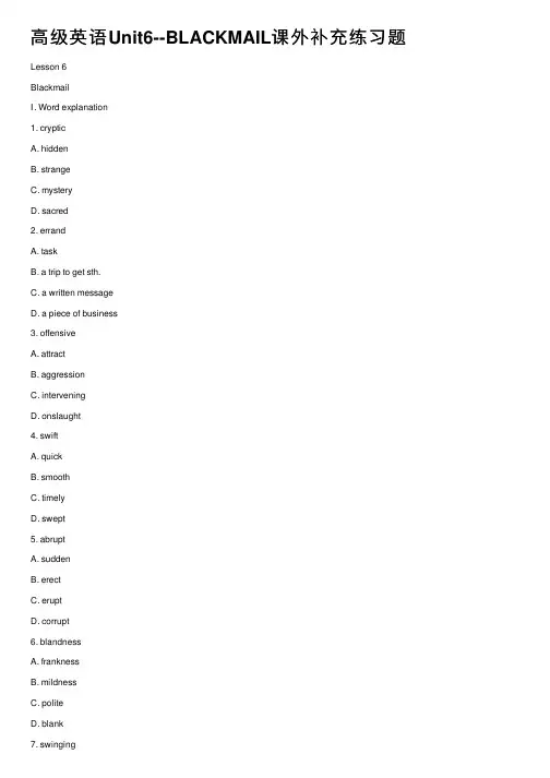 高级英语Unit6--BLACKMAIL课外补充练习题