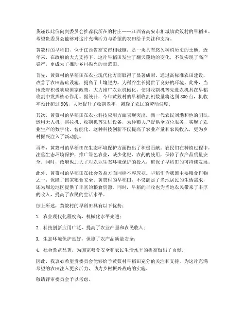 早稻田_推荐信范文