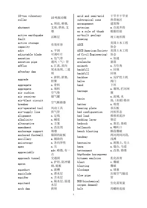 专外词汇