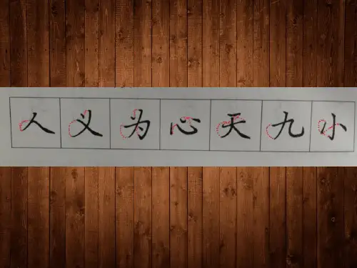 独体字结构