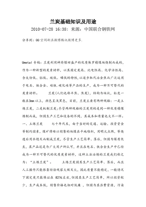 兰炭常用质量指标