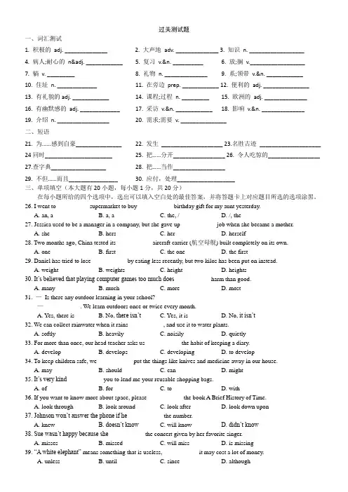 2017年广东英语中考真题(word版-含听力材料)