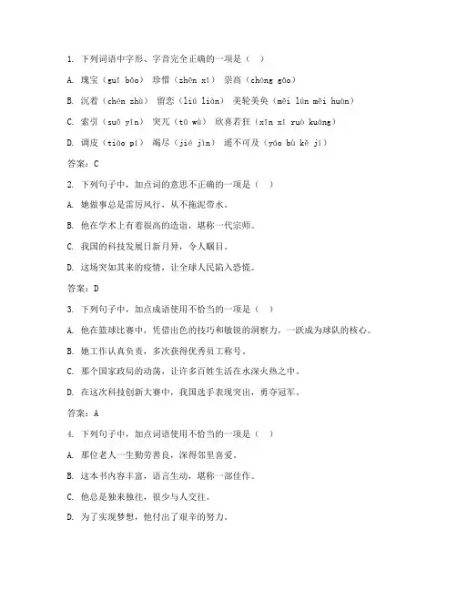 初三语文升学考试卷及答案