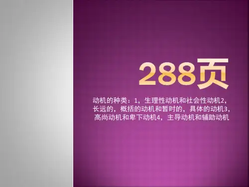动机的种类