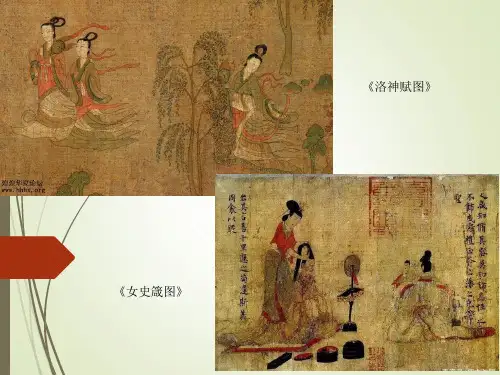 【公开课】人间生活+课件湘美版(2019)美术鉴赏