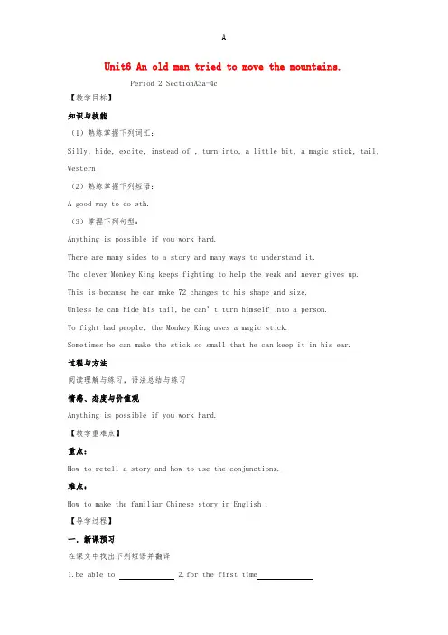 八年级英语下册 Unit 6 An old man tried to move the mounta