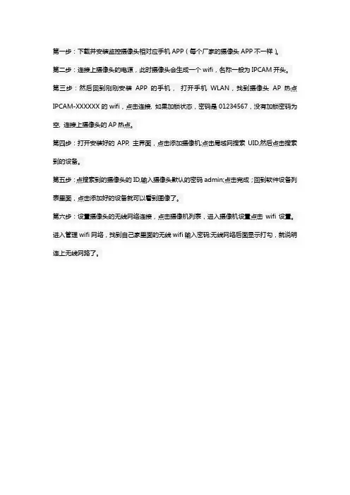觅清4g高清摄像头说明书