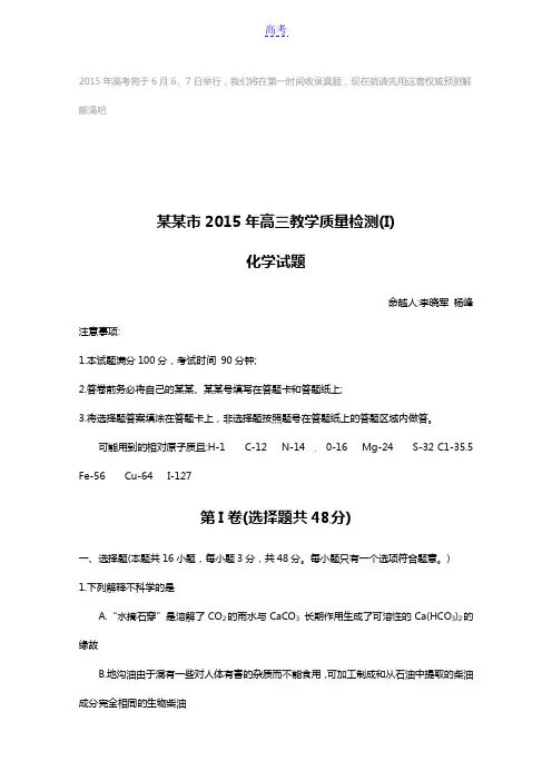 2015海南卷高考化学试题及答案或解析下载_2015高考真题抢先版