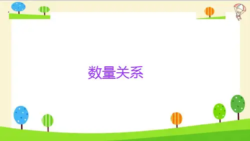 六年级下册小升初数学知识点精讲课件