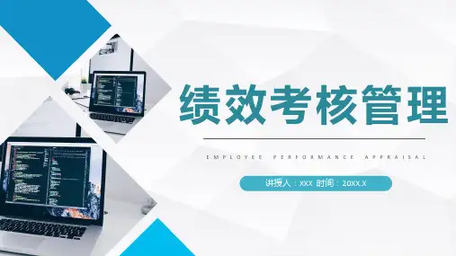企业员工年终绩效考核工作综合报告公司管理情况总结PPT模板