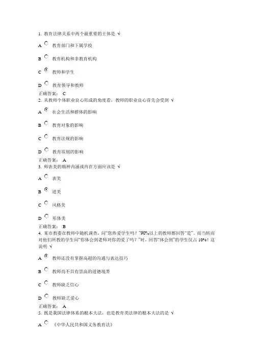 重庆公需科目考试