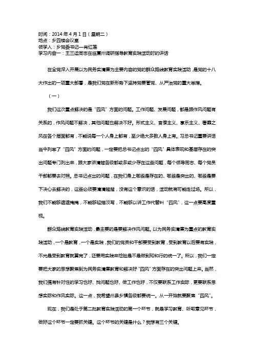 4月1日集中学习内容