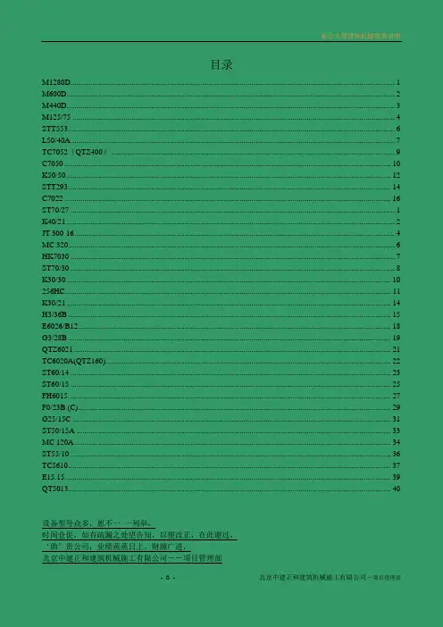 塔吊参数