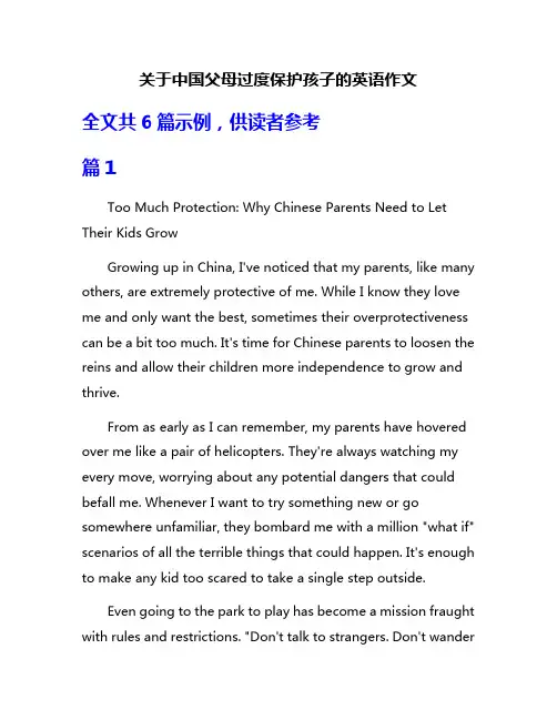 关于中国父母过度保护孩子的英语作文