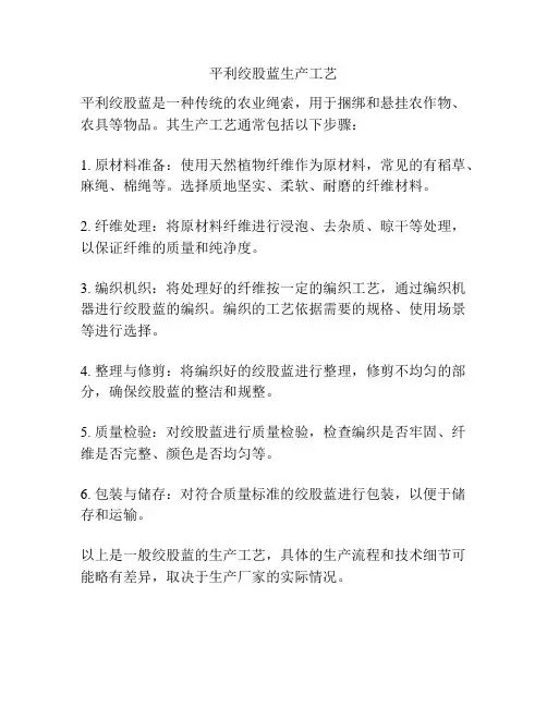 平利绞股蓝生产工艺