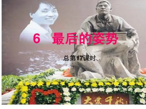 6  最后的姿势