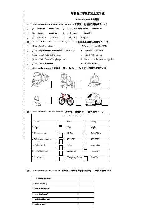 (完整word版)香港朗文2A--1-6单元测试卷
