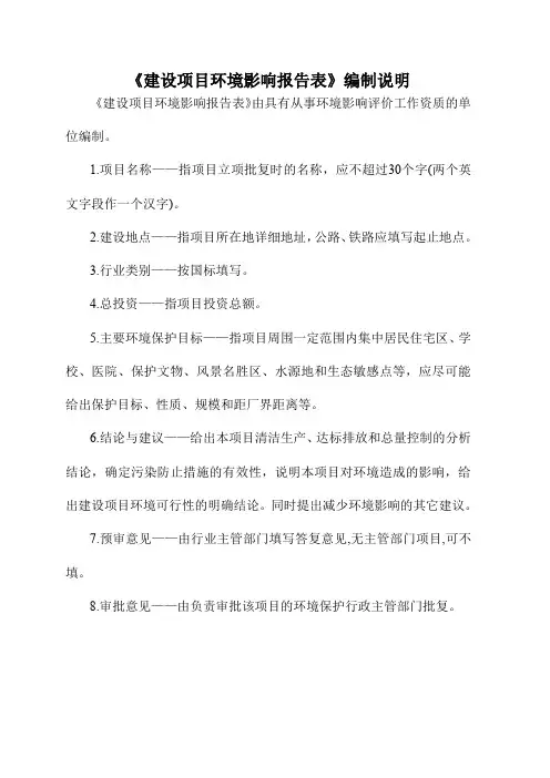 铝型材（2）环评报告公示