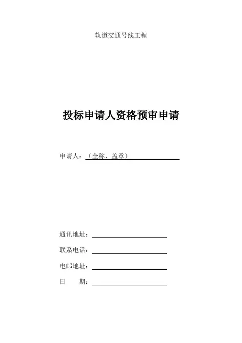 中铁准入资料