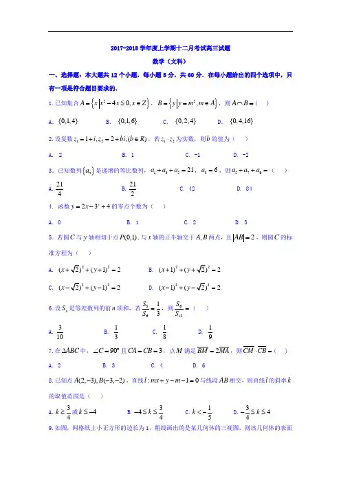 辽宁省大连市旅顺中学、旅顺第二高级中学、大连市第三