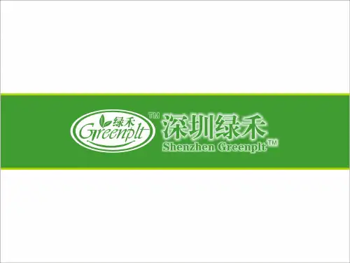 苹果、梨、桃施肥-20页PPT资料
