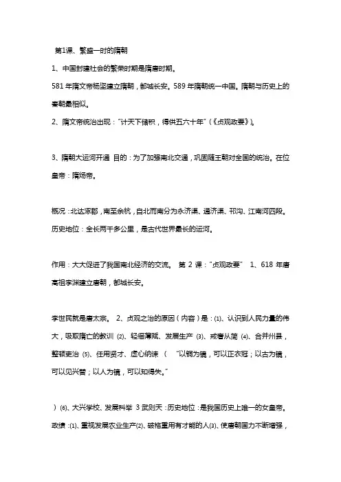 八下历史书浙教版电子书
