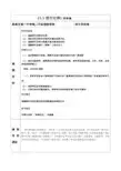 《4.3楞次定律》导学案