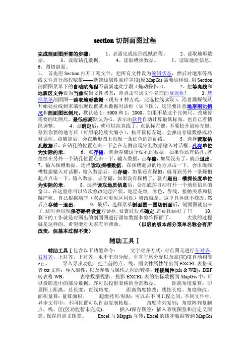 section技巧大全