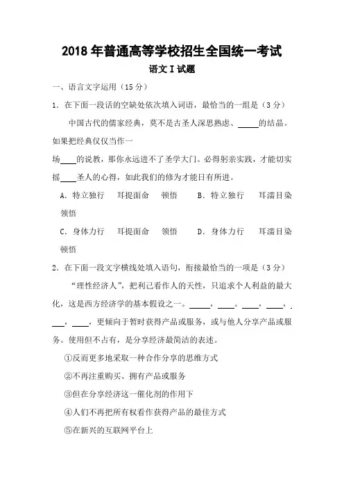 2018年高考江苏卷语文真题及答案
