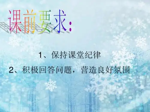 小学四年级德育讲堂主题班会