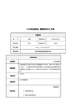 《认识比喻句》微课程设计方案