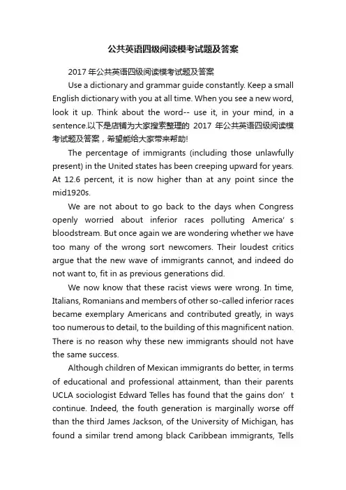 公共英语四级阅读模考试题及答案
