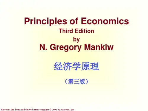 Chap_01导言(经济学原理,曼昆,中英文双语)