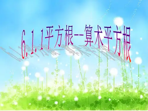 a的算术平方根
